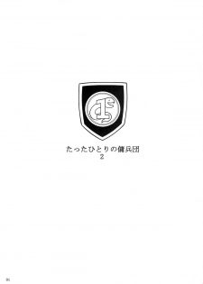 (C85) [Shoot the Moon (Fuetakishi)] Tatta Hitori no Youheidan 2 | One-Man Mercenary Army 2 [English] {SaHa} - page 2