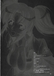 (C69) [GOLD RUSH (Suzuki Address)] Thank you! Meyrin Route (Gundam SEED Destiny) [Chinese] [graviton个人汉化] - page 33