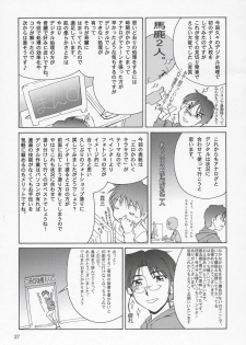 (C69) [GOLD RUSH (Suzuki Address)] Thank you! Meyrin Route (Gundam SEED Destiny) [Chinese] [graviton个人汉化] - page 26