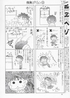 (C68) [Gold Rush (Suzuki Address)] Meer-san Desutte ne! (Gundam Seed Destiny) [Chinese] [graviton个人汉化] - page 31