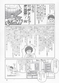 (C68) [Gold Rush (Suzuki Address)] Meer-san Desutte ne! (Gundam Seed Destiny) [Chinese] [graviton个人汉化] - page 28