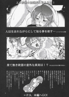 (C69) [Gold Rush (Suzuki Address)] Thank You! Lacus End (Gundam SEED DESTINY) [Chinese] [graviton个人汉化] - page 6