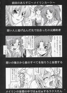 (C69) [Gold Rush (Suzuki Address)] Thank You! Lacus End (Gundam SEED DESTINY) [Chinese] [graviton个人汉化] - page 3