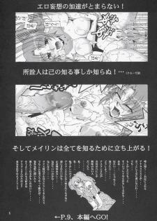 (C69) [Gold Rush (Suzuki Address)] Thank You! Lacus End (Gundam SEED DESTINY) [Chinese] [graviton个人汉化] - page 4