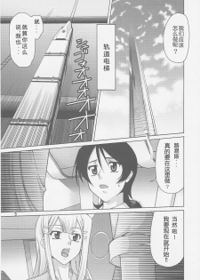 (C73) [Gold Rush (Suzuki Address)] COMIC Daybreak Vol. 01 (Gundam 00) [Chinese] [graviton个人汉化] - page 4