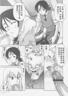 (C73) [Gold Rush (Suzuki Address)] COMIC Daybreak Vol. 01 (Gundam 00) [Chinese] [graviton个人汉化] - page 10