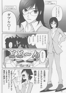 (C73) [Gold Rush (Suzuki Address)] COMIC Daybreak Vol. 01 (Gundam 00) [Chinese] [graviton个人汉化] - page 30