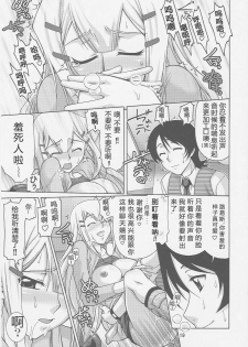 (C73) [Gold Rush (Suzuki Address)] COMIC Daybreak Vol. 01 (Gundam 00) [Chinese] [graviton个人汉化] - page 18