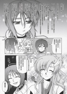 (C69) [GOLD RUSH (Suzuki Address)] Thank you！Thank you! Lunamaria Route (Gundam SEED DESTINY) [Chinese] [graviton个人汉化] - page 5