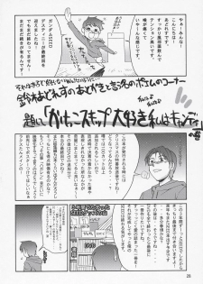 (C69) [GOLD RUSH (Suzuki Address)] Thank you！Thank you! Lunamaria Route (Gundam SEED DESTINY) [Chinese] [graviton个人汉化] - page 26