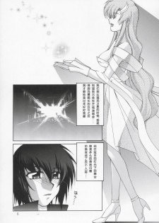 (C68) [GOLD RUSH (Suzuki Address)] Lacus-san Desutte ne! (Gundam Seed Destiny) [Chinese] [graviton个人汉化] - page 4