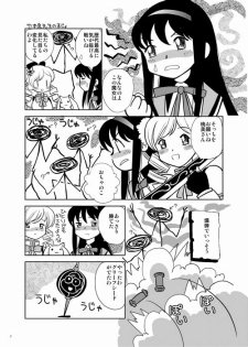 (C87) [Nedaore (Ayane)] Zoku Kakoku Shoujo e-roku (Puella Magi Madoka Magica) [Incomplete] - page 7