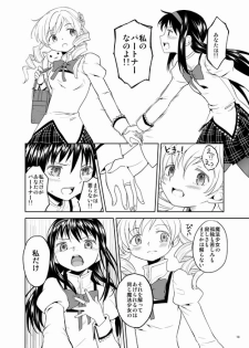 (C87) [Nedaore (Ayane)] Zoku Kakoku Shoujo e-roku (Puella Magi Madoka Magica) [Incomplete] - page 10