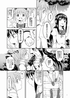 (C87) [Nedaore (Ayane)] Zoku Kakoku Shoujo e-roku (Puella Magi Madoka Magica) [Incomplete] - page 4