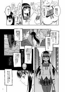 (C87) [Nedaore (Ayane)] Zoku Kakoku Shoujo e-roku (Puella Magi Madoka Magica) [Incomplete] - page 41