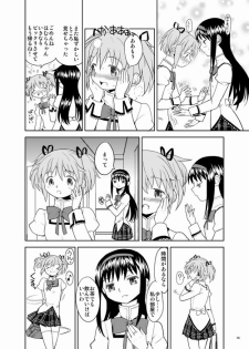 (C87) [Nedaore (Ayane)] Zoku Kakoku Shoujo e-roku (Puella Magi Madoka Magica) [Incomplete] - page 46