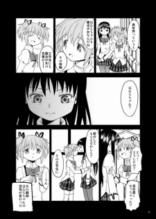 (C87) [Nedaore (Ayane)] Zoku Kakoku Shoujo e-roku (Puella Magi Madoka Magica) [Incomplete] - page 22