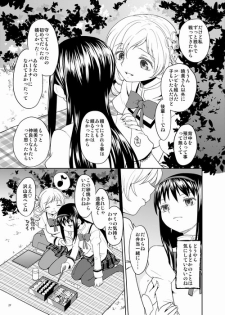 (C87) [Nedaore (Ayane)] Zoku Kakoku Shoujo e-roku (Puella Magi Madoka Magica) [Incomplete] - page 27