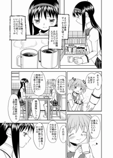 (C87) [Nedaore (Ayane)] Zoku Kakoku Shoujo e-roku (Puella Magi Madoka Magica) [Incomplete] - page 47