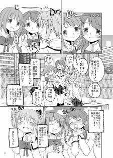 (C87) [Nedaore (Ayane)] Zoku Kakoku Shoujo e-roku (Puella Magi Madoka Magica) [Incomplete] - page 25