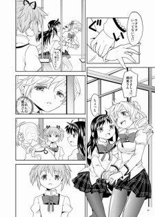 (C87) [Nedaore (Ayane)] Zoku Kakoku Shoujo e-roku (Puella Magi Madoka Magica) [Incomplete] - page 20