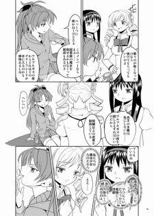 (C87) [Nedaore (Ayane)] Zoku Kakoku Shoujo e-roku (Puella Magi Madoka Magica) [Incomplete] - page 36