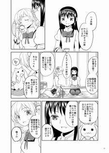 (C87) [Nedaore (Ayane)] Zoku Kakoku Shoujo e-roku (Puella Magi Madoka Magica) [Incomplete] - page 12