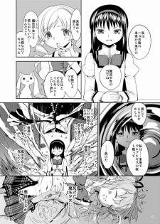 (C87) [Nedaore (Ayane)] Zoku Kakoku Shoujo e-roku (Puella Magi Madoka Magica) [Incomplete] - page 14