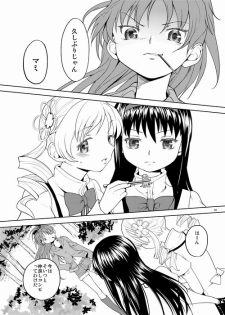 (C87) [Nedaore (Ayane)] Zoku Kakoku Shoujo e-roku (Puella Magi Madoka Magica) [Incomplete] - page 30