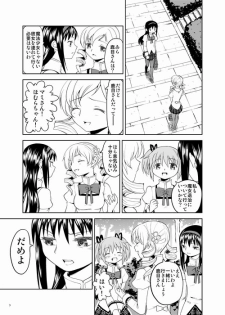 (C87) [Nedaore (Ayane)] Zoku Kakoku Shoujo e-roku (Puella Magi Madoka Magica) [Incomplete] - page 3