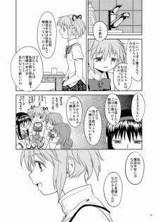 (C87) [Nedaore (Ayane)] Zoku Kakoku Shoujo e-roku (Puella Magi Madoka Magica) [Incomplete] - page 48