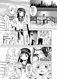 (C87) [Nedaore (Ayane)] Zoku Kakoku Shoujo e-roku (Puella Magi Madoka Magica) [Incomplete] - page 39