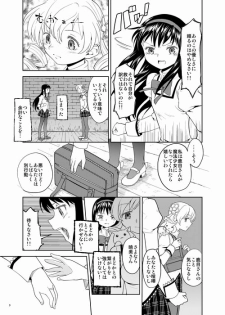 (C87) [Nedaore (Ayane)] Zoku Kakoku Shoujo e-roku (Puella Magi Madoka Magica) [Incomplete] - page 9