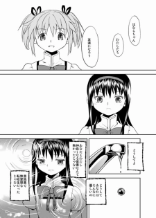 (C87) [Nedaore (Ayane)] Zoku Kakoku Shoujo e-roku (Puella Magi Madoka Magica) [Incomplete] - page 49