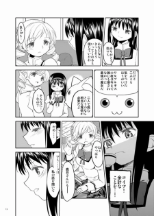 (C87) [Nedaore (Ayane)] Zoku Kakoku Shoujo e-roku (Puella Magi Madoka Magica) [Incomplete] - page 13