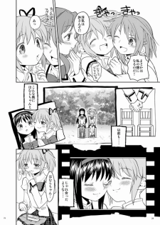 (C87) [Nedaore (Ayane)] Zoku Kakoku Shoujo e-roku (Puella Magi Madoka Magica) [Incomplete] - page 24