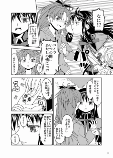 (C87) [Nedaore (Ayane)] Zoku Kakoku Shoujo e-roku (Puella Magi Madoka Magica) [Incomplete] - page 32