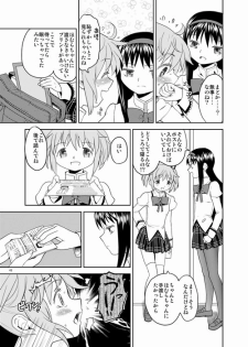 (C87) [Nedaore (Ayane)] Zoku Kakoku Shoujo e-roku (Puella Magi Madoka Magica) [Incomplete] - page 43