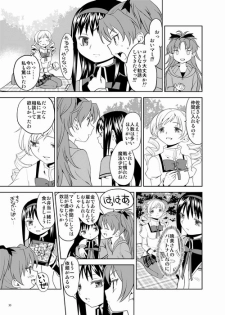 (C87) [Nedaore (Ayane)] Zoku Kakoku Shoujo e-roku (Puella Magi Madoka Magica) [Incomplete] - page 33