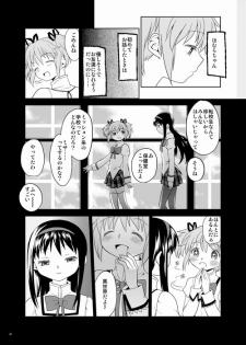 (C87) [Nedaore (Ayane)] Zoku Kakoku Shoujo e-roku (Puella Magi Madoka Magica) [Incomplete] - page 21