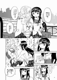 (C87) [Nedaore (Ayane)] Zoku Kakoku Shoujo e-roku (Puella Magi Madoka Magica) [Incomplete] - page 40