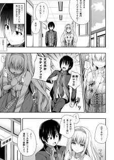 (C87) [Fujiya (Nectar)] Brilliant Memories (Amagi Brilliant Park) - page 10