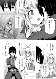 (C87) [Fujiya (Nectar)] Brilliant Memories (Amagi Brilliant Park) - page 13