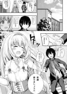 (C87) [Fujiya (Nectar)] Brilliant Memories (Amagi Brilliant Park) - page 8