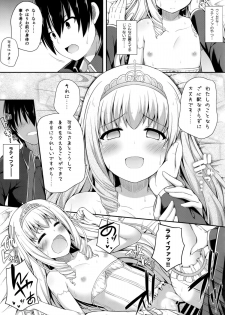 (C87) [Fujiya (Nectar)] Brilliant Memories (Amagi Brilliant Park) - page 20