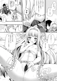 (C87) [Fujiya (Nectar)] Brilliant Memories (Amagi Brilliant Park) - page 18