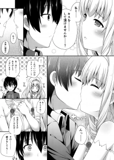 (C87) [Fujiya (Nectar)] Brilliant Memories (Amagi Brilliant Park) - page 14