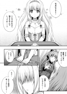 (C87) [Fujiya (Nectar)] Brilliant Memories (Amagi Brilliant Park) - page 5