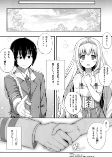 (C87) [Fujiya (Nectar)] Brilliant Memories (Amagi Brilliant Park) - page 25