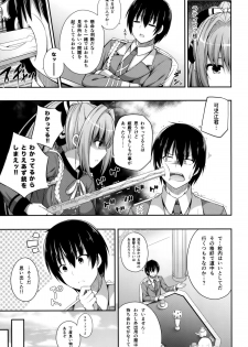 (C87) [Fujiya (Nectar)] Brilliant Memories (Amagi Brilliant Park) - page 6